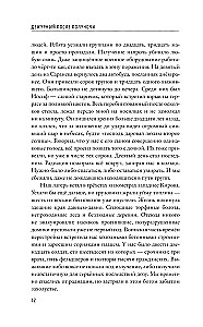 Дежурный после полуночи